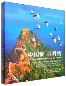 中國夢百姓情:“愛北京照北京”群眾攝影文化活動優(yōu)秀作品集" 中國夢百姓情:“愛北京照北京”群眾攝影文化活動優(yōu)秀作品集"