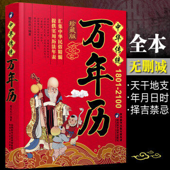 中國(guó)傳統(tǒng)風(fēng)水智慧一本通 中國(guó)傳統(tǒng)風(fēng)水智慧一本通