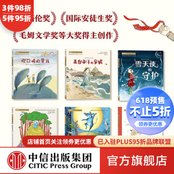 小小燈塔國(guó)際大獎(jiǎng)小說彩繪注音版 小小燈塔國(guó)際大獎(jiǎng)小說彩繪注音版