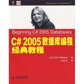 C#2005數(shù)據(jù)庫編程經(jīng)典教程