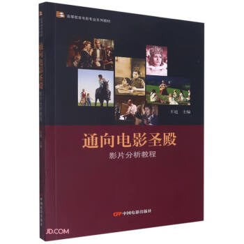 通向電影圣殿影片分析教程 通向電影圣殿影片分析教程