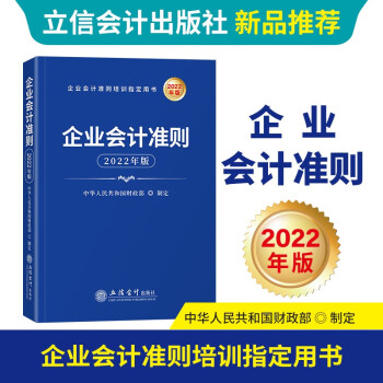 企業會計準則2019年版