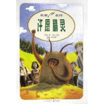 鐵路邊的小孩。意奈士比特