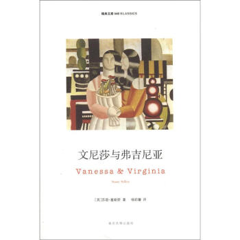 精典文庫文尼莎與弗吉尼亞 精典文庫文尼莎與弗吉尼亞