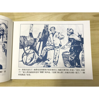 春天的畫(huà)卷時(shí)代篇-馱炭記 春天的畫(huà)卷時(shí)代篇-馱炭記