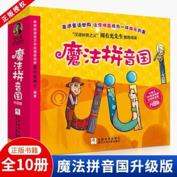 浙少快樂讀書吧二年級下4冊 浙少快樂讀書吧二年級下4冊