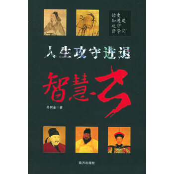助考必讀名著/教師指導(dǎo)用書 助考必讀名著/教師指導(dǎo)用書