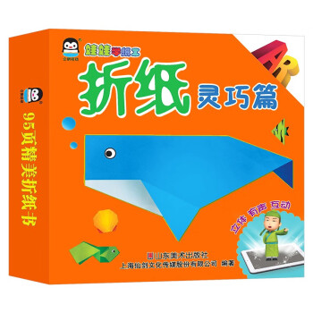 AR娃娃學(xué)紙工-折紙靈巧篇 AR娃娃學(xué)紙工-折紙靈巧篇