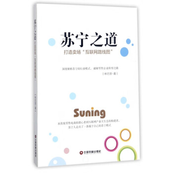 打造賣場“互聯(lián)網(wǎng)路線圖” 打造賣場“互聯(lián)網(wǎng)路線圖”