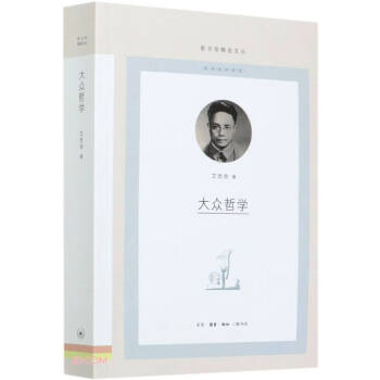 大眾哲學/圖書館精選文叢 大眾哲學/圖書館精選文叢