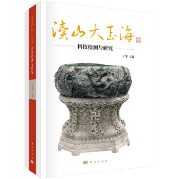 瀆山大玉?？萍紮z測與研究