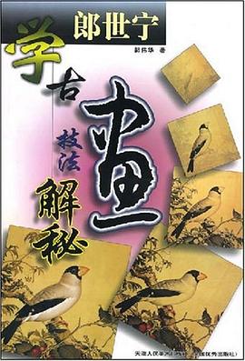 學石濤——名畫技法解秘