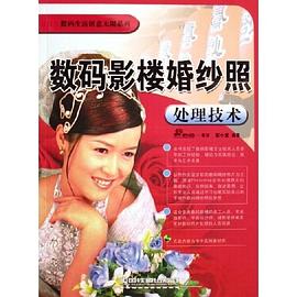 數碼影樓婚紗照處理技術 數碼影樓婚紗照處理技術