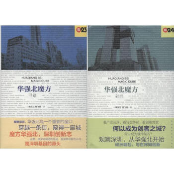 華強(qiáng)北魔方-尋路、硅洲 華強(qiáng)北魔方-尋路、硅洲