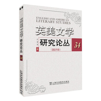 英美文學研究論叢34 英美文學研究論叢34