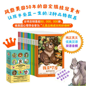 小紅龍品格教養(yǎng)成長繪本 小紅龍品格教養(yǎng)成長繪本