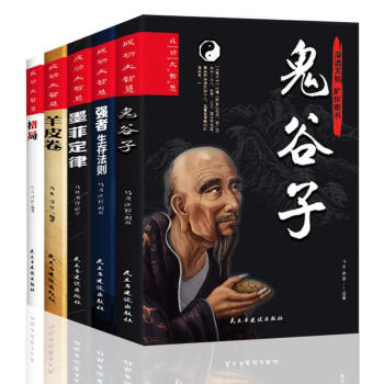 大智慧勵志與成功圖書 大智慧勵志與成功圖書