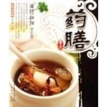 祛濕強筋廣東經濟出版社 祛濕強筋廣東經濟出版社