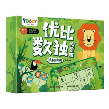 優(yōu)比數(shù)獨(dú)探索版叢林動物 優(yōu)比數(shù)獨(dú)探索版叢林動物