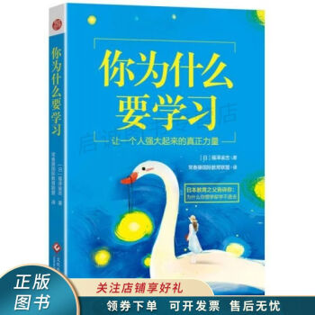 你為什么要學習福澤諭吉 你為什么要學習福澤諭吉