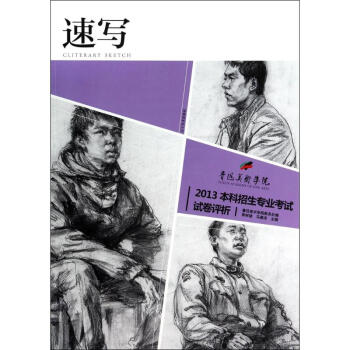 速寫作常樹雄等主編 速寫作常樹雄等主編