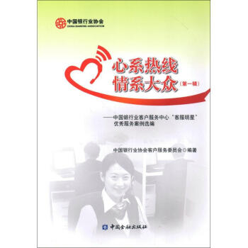 心系熱線情系大眾第1輯