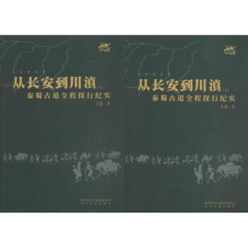 從長安到羅馬王蓬作 從長安到羅馬王蓬作