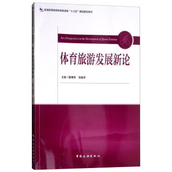 體育旅游旅游/地圖圖書