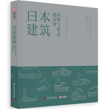 建筑材料與樣式的應用 建筑材料與樣式的應用