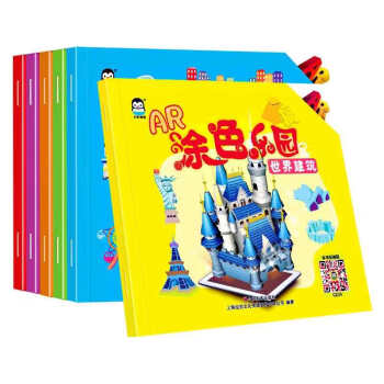 AR涂色樂園-奇妙童話 AR涂色樂園-奇妙童話