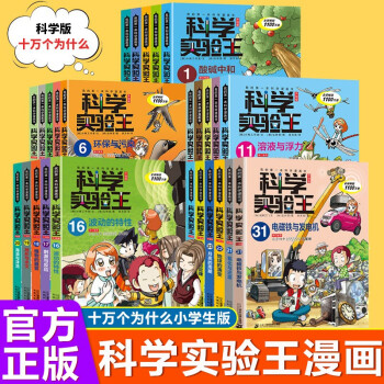 學習改變未來-自然百科 學習改變未來-自然百科