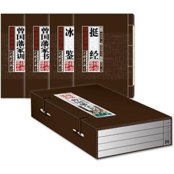 線裝國學館曾國藩全書 線裝國學館曾國藩全書