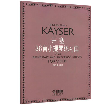 開塞36首小提琴練習曲 開塞36首小提琴練習曲