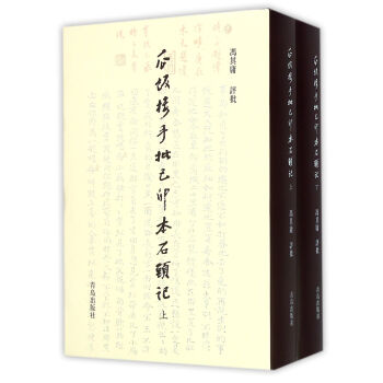 瓜飯樓手批己卯本石頭記 瓜飯樓手批己卯本石頭記