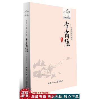收將鳳紙寫相思李商隱 收將鳳紙寫相思李商隱
