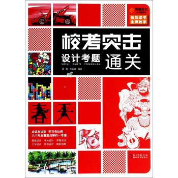 ?？纪粨粼O計考題通關