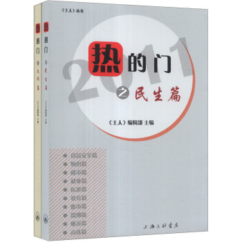 熱的門暫無上海三聯(lián)書店 熱的門暫無上海三聯(lián)書店