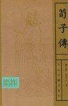 813陰謀劉如心劉志軒