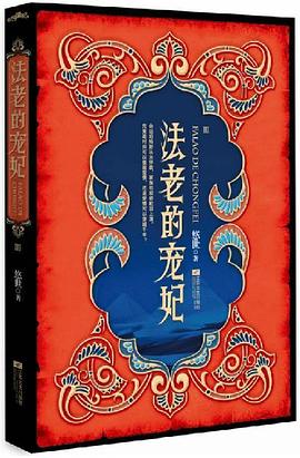 法老的寵妃終結(jié)篇下悠世 法老的寵妃終結(jié)篇下悠世