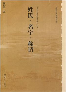 姓氏名字稱謂籍秀琴