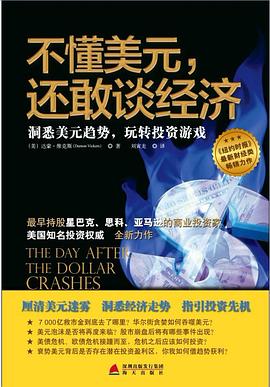不懂美元，還敢談經濟