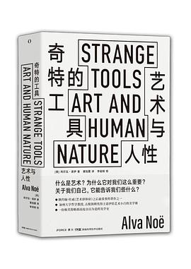 奇特的工具藝術(shù)與人性 奇特的工具藝術(shù)與人性