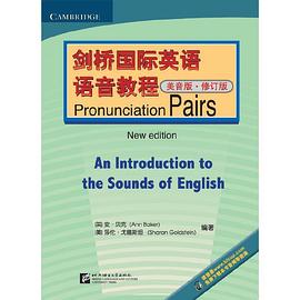 劍橋國際英語語音教程 劍橋國際英語語音教程