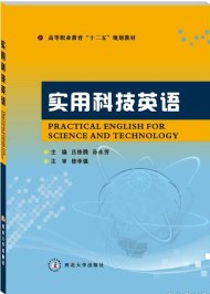 工程心理學與人的作業 工程心理學與人的作業