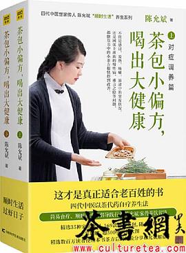 茶包小偏方喝出大健康 茶包小偏方喝出大健康