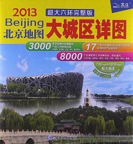 北京地圖大城區詳圖 北京地圖大城區詳圖
