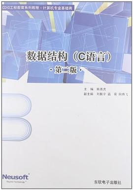 數(shù)據(jù)結(jié)構(gòu) 數(shù)據(jù)結(jié)構(gòu)