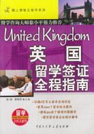 英國留學簽證全程指南 英國留學簽證全程指南