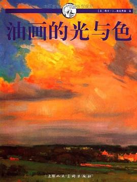油畫的光與色---W 油畫的光與色---W