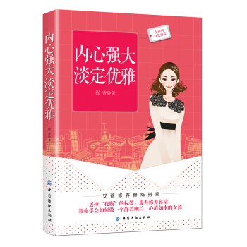 內心強大淡定優雅程普